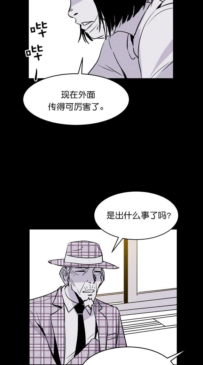 猪窝韩漫全集-第58话无删减无遮挡章节图片 