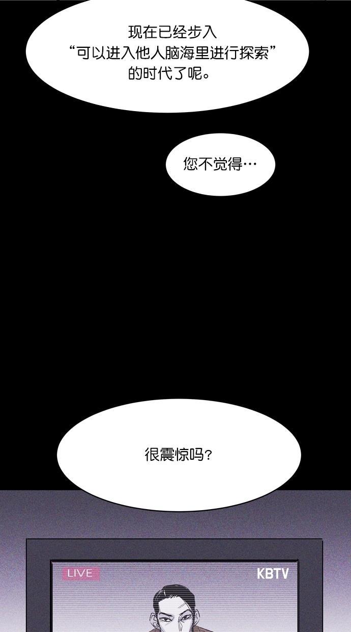 猪窝韩漫全集-第58话无删减无遮挡章节图片 