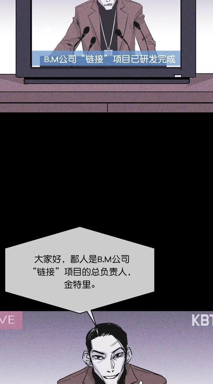 猪窝韩漫全集-第58话无删减无遮挡章节图片 