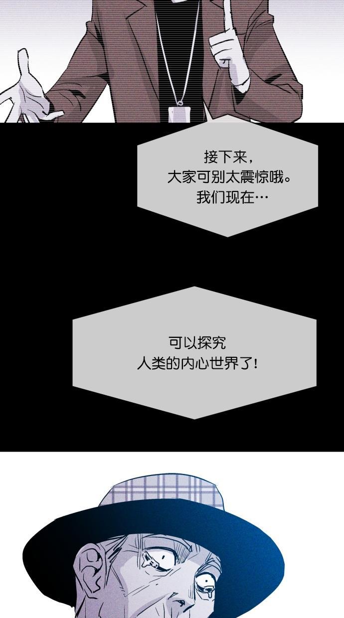 猪窝韩漫全集-第58话无删减无遮挡章节图片 