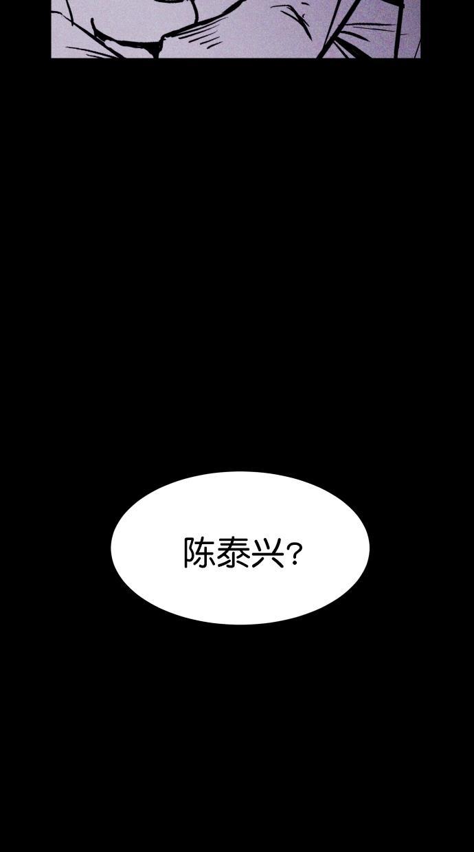 猪窝韩漫全集-第61话无删减无遮挡章节图片 