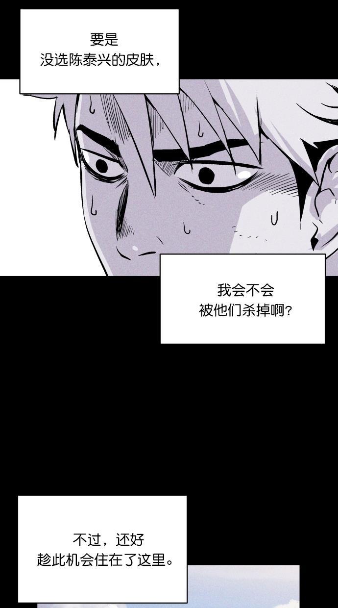 猪窝韩漫全集-第61话无删减无遮挡章节图片 