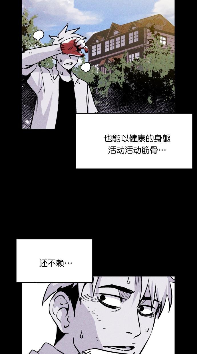 猪窝韩漫全集-第61话无删减无遮挡章节图片 
