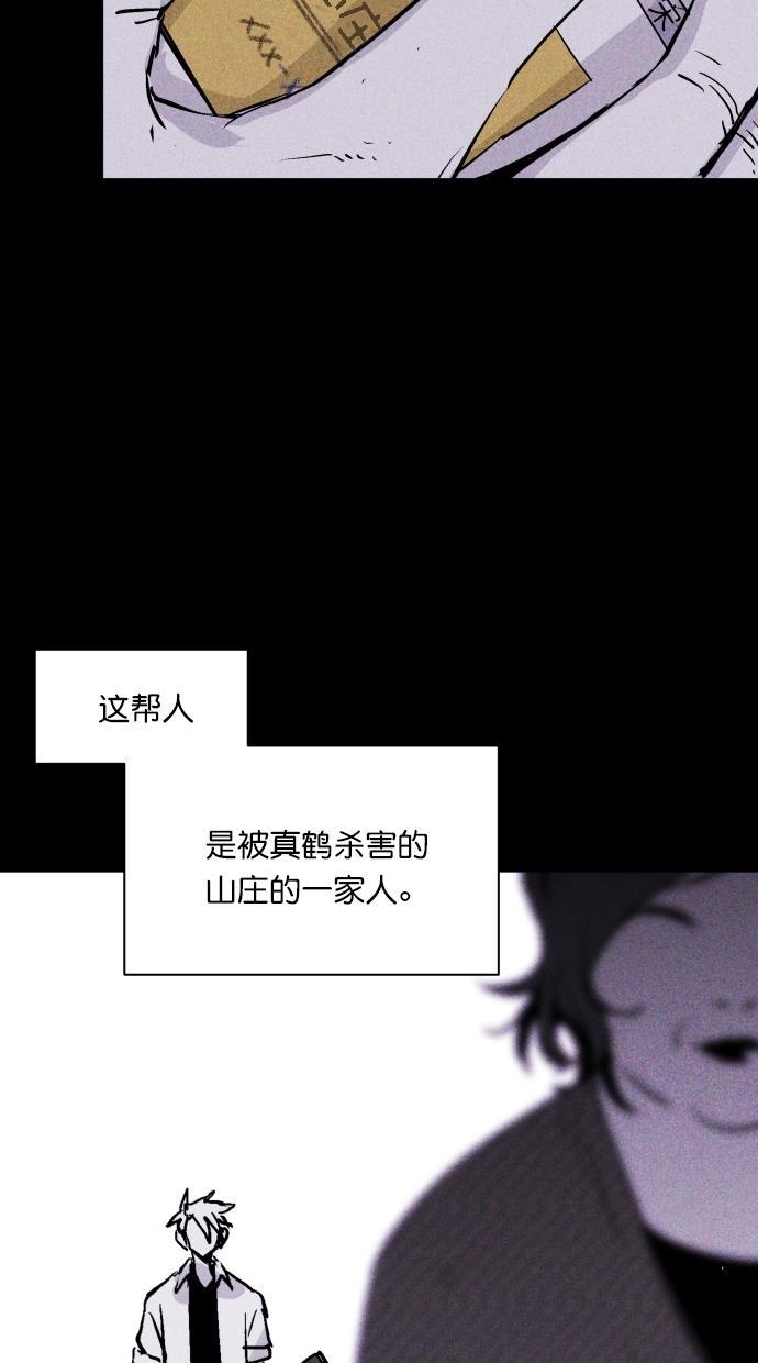 猪窝韩漫全集-第61话无删减无遮挡章节图片 