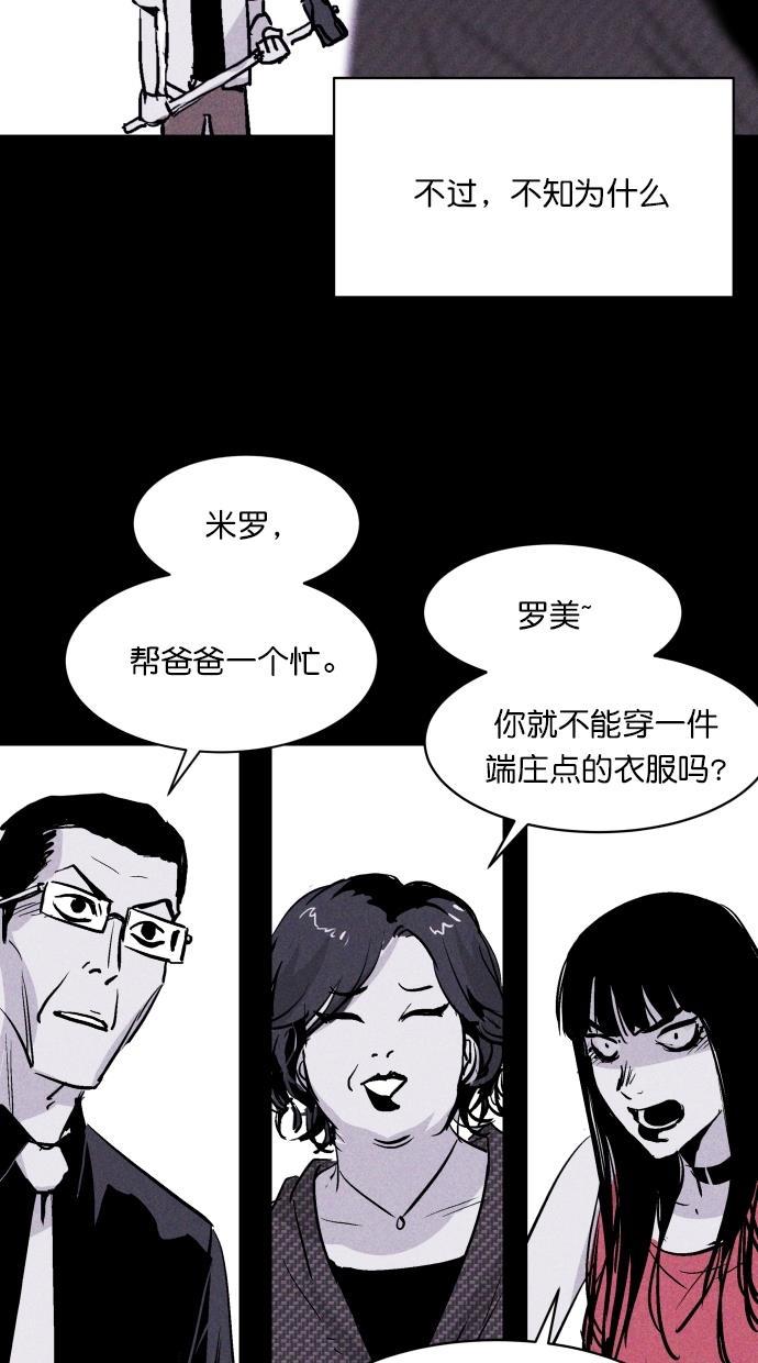 猪窝韩漫全集-第61话无删减无遮挡章节图片 