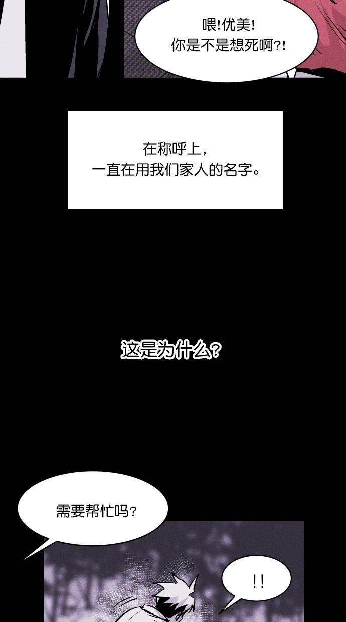 猪窝韩漫全集-第61话无删减无遮挡章节图片 