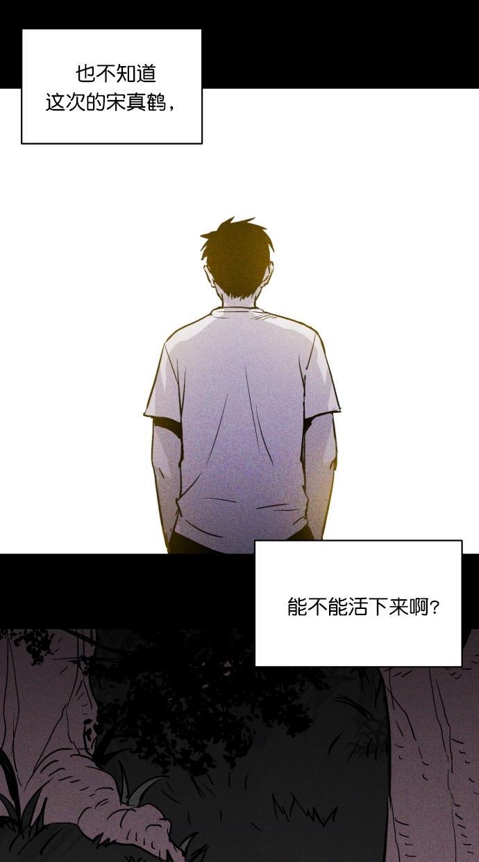 猪窝韩漫全集-第61话无删减无遮挡章节图片 