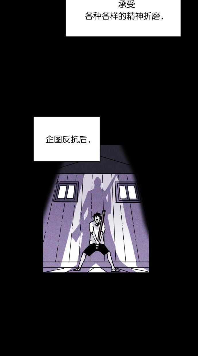猪窝韩漫全集-第61话无删减无遮挡章节图片 