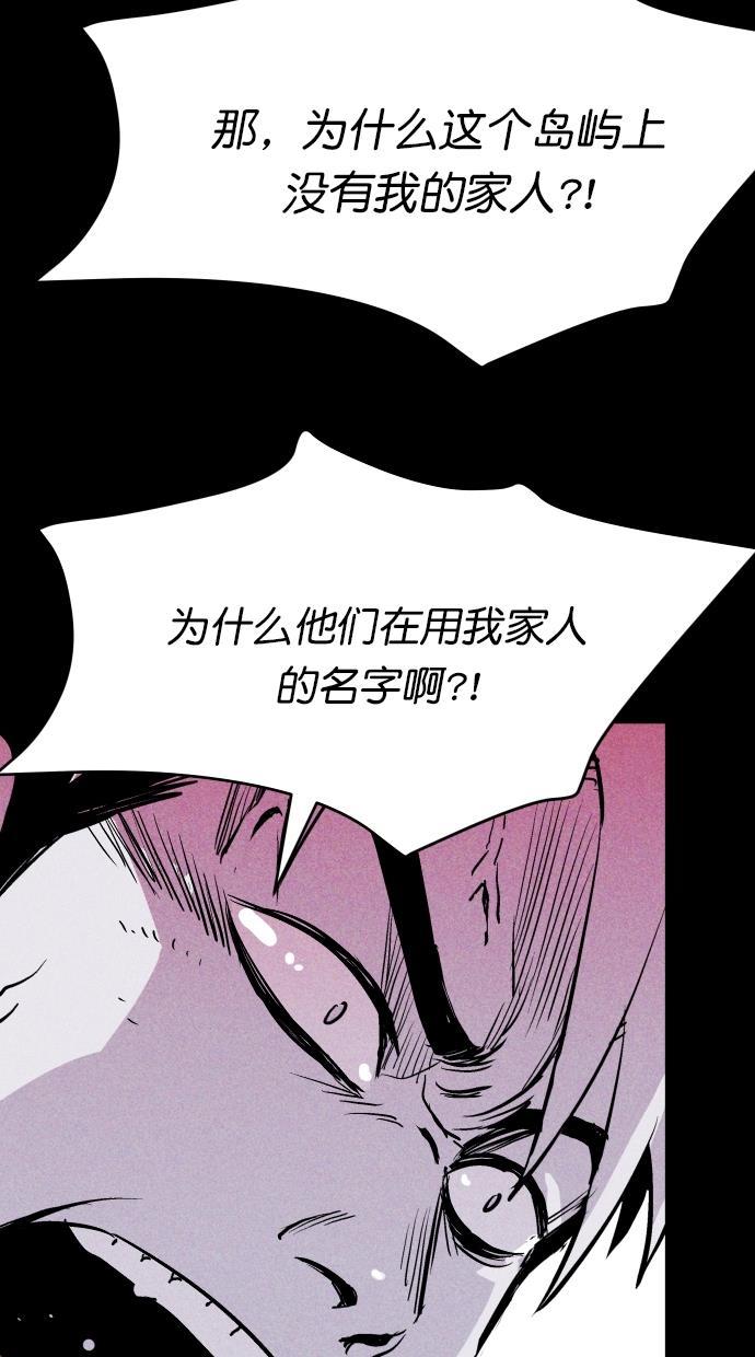 猪窝韩漫全集-第61话无删减无遮挡章节图片 