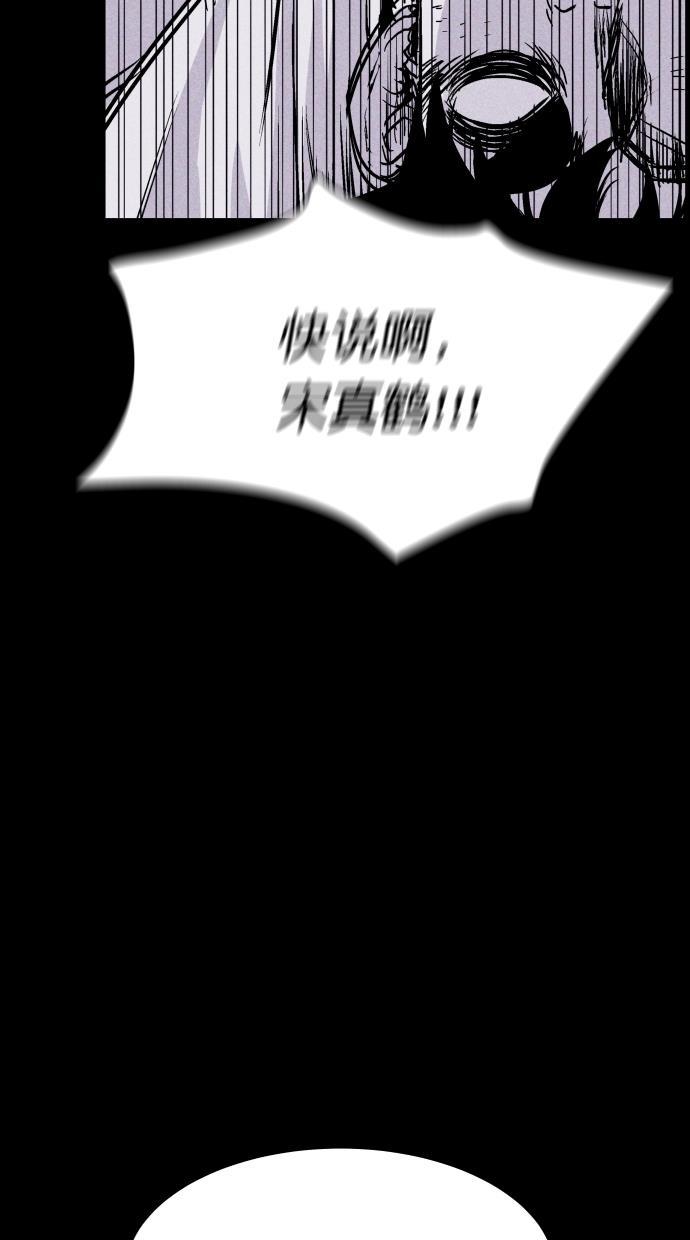 猪窝韩漫全集-第61话无删减无遮挡章节图片 