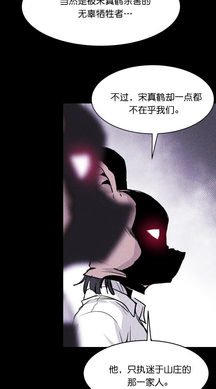 猪窝韩漫全集-第61话无删减无遮挡章节图片 