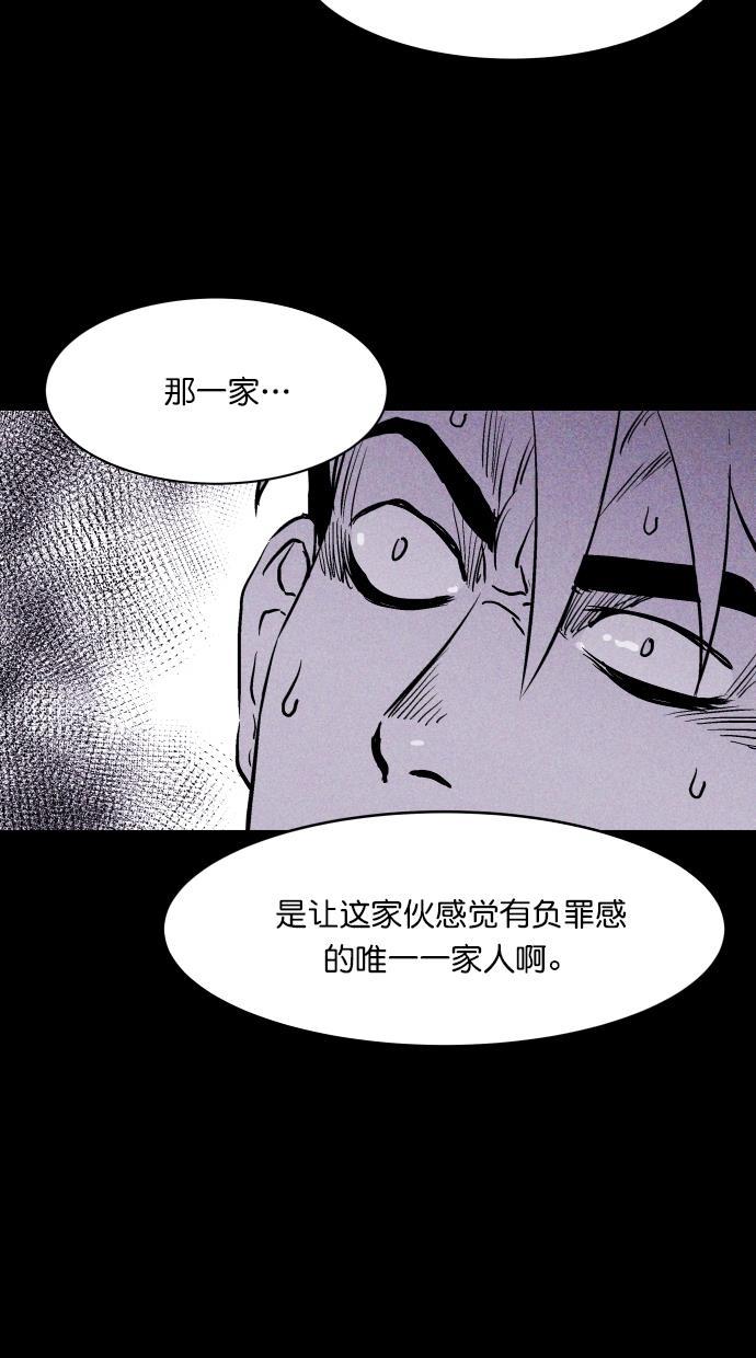 猪窝韩漫全集-第61话无删减无遮挡章节图片 