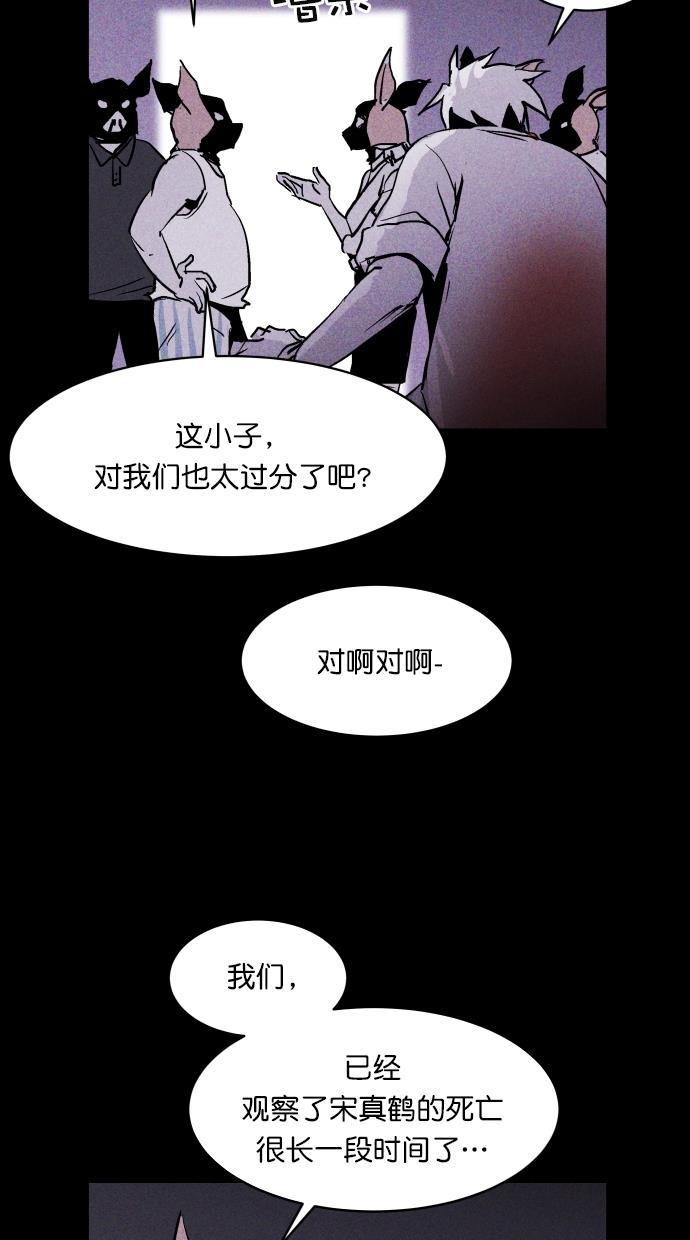 猪窝韩漫全集-第61话无删减无遮挡章节图片 