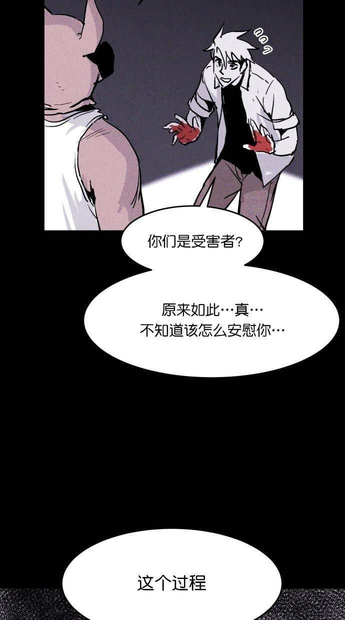猪窝韩漫全集-第61话无删减无遮挡章节图片 