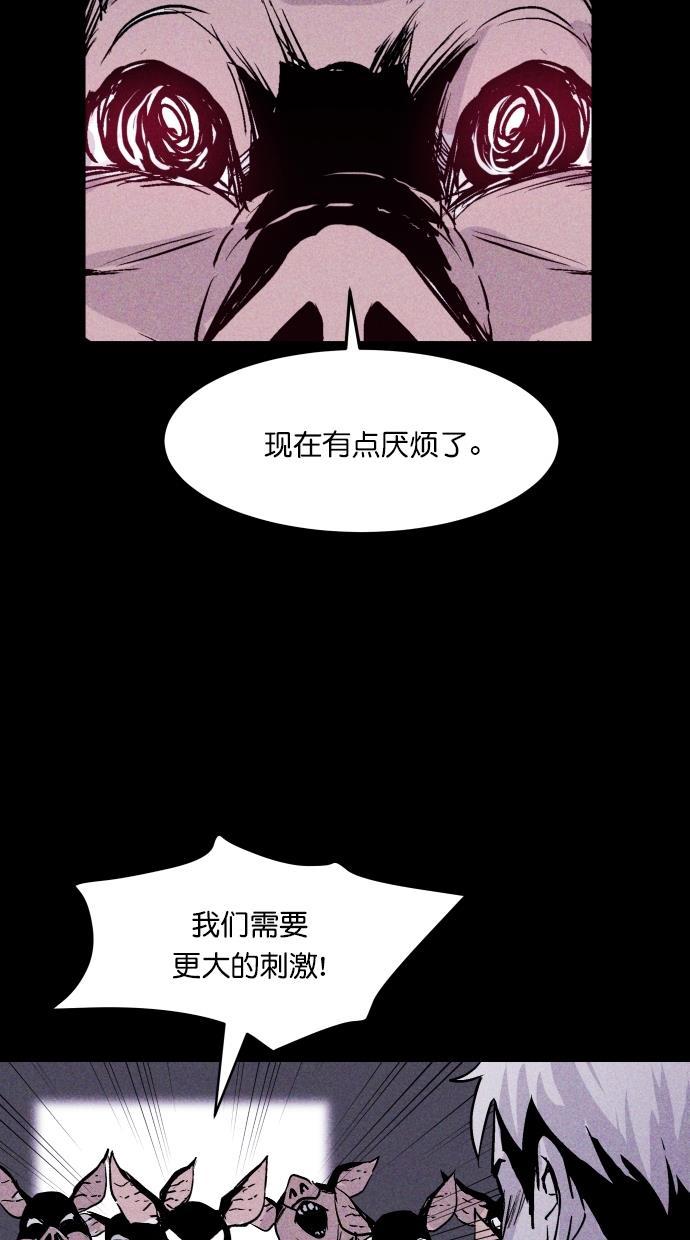 猪窝韩漫全集-第61话无删减无遮挡章节图片 