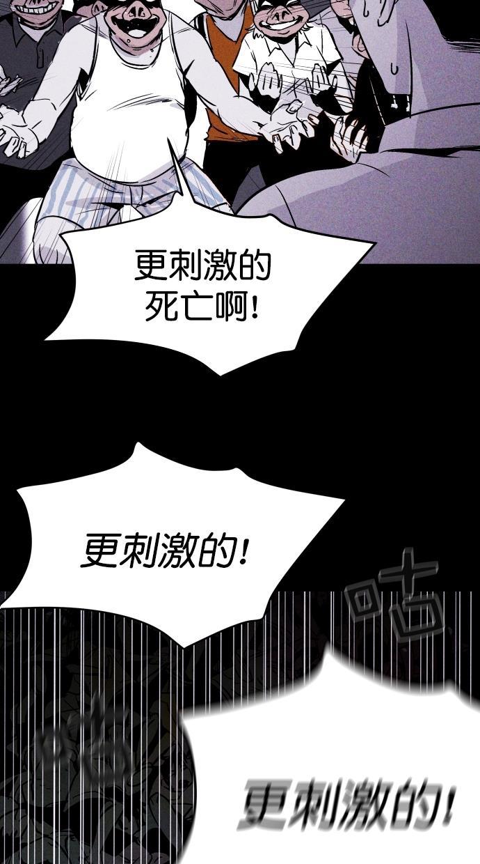 猪窝韩漫全集-第61话无删减无遮挡章节图片 