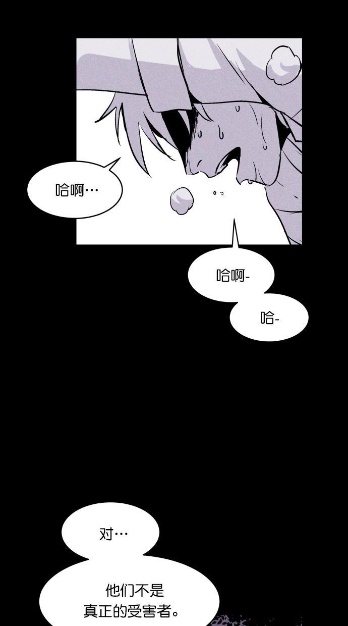 猪窝韩漫全集-第61话无删减无遮挡章节图片 