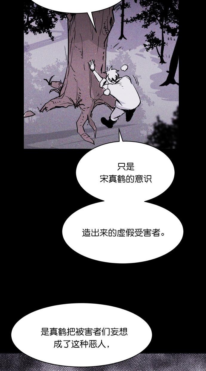 猪窝韩漫全集-第61话无删减无遮挡章节图片 