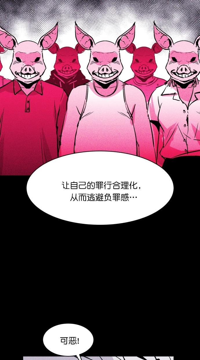 猪窝韩漫全集-第61话无删减无遮挡章节图片 