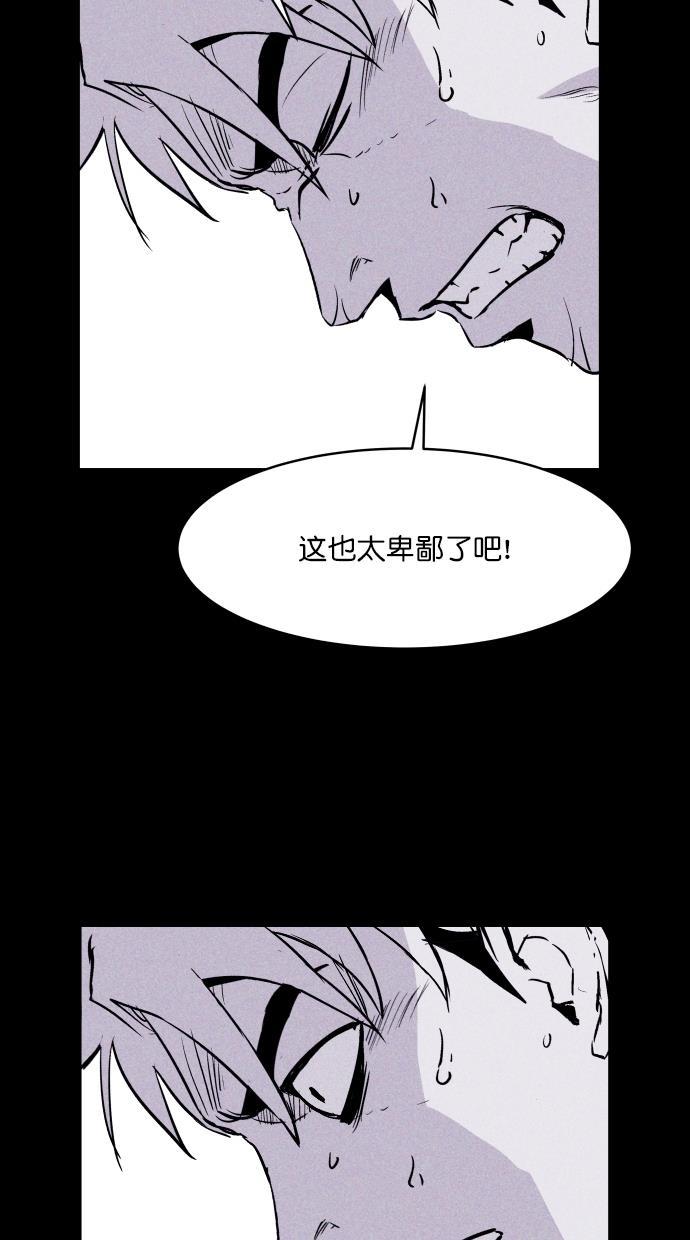 猪窝韩漫全集-第61话无删减无遮挡章节图片 