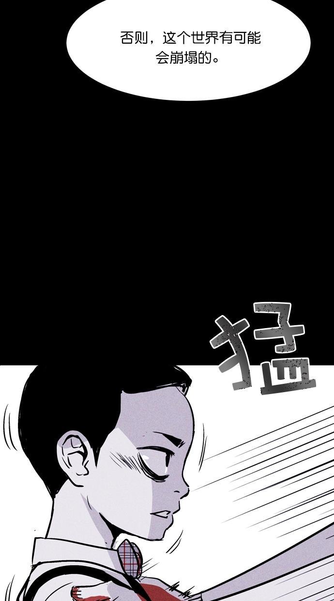 猪窝韩漫全集-第61话无删减无遮挡章节图片 