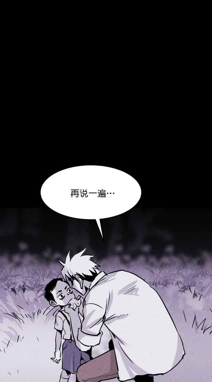 猪窝韩漫全集-第62话无删减无遮挡章节图片 