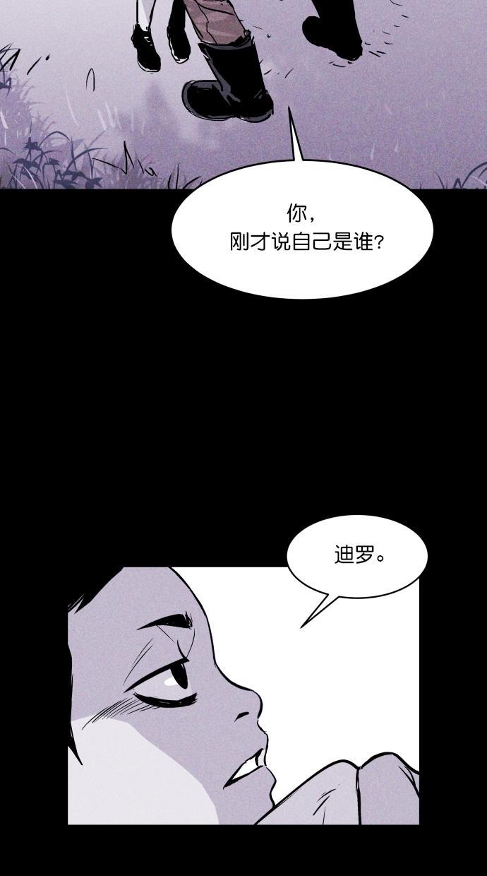 猪窝韩漫全集-第62话无删减无遮挡章节图片 