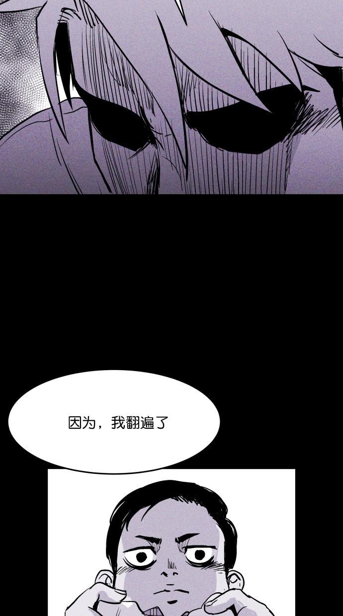 猪窝韩漫全集-第62话无删减无遮挡章节图片 