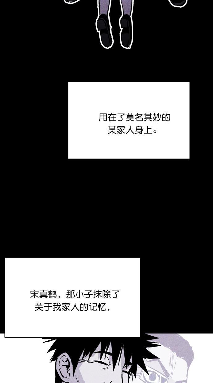 猪窝韩漫全集-第62话无删减无遮挡章节图片 