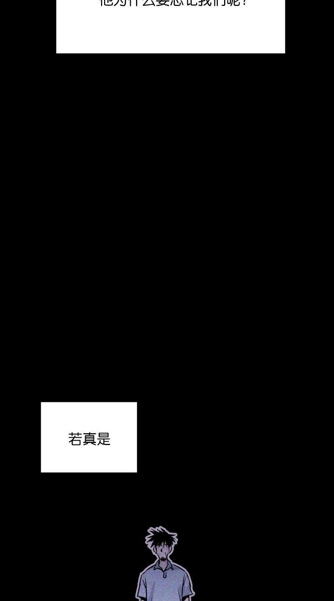 猪窝韩漫全集-第62话无删减无遮挡章节图片 