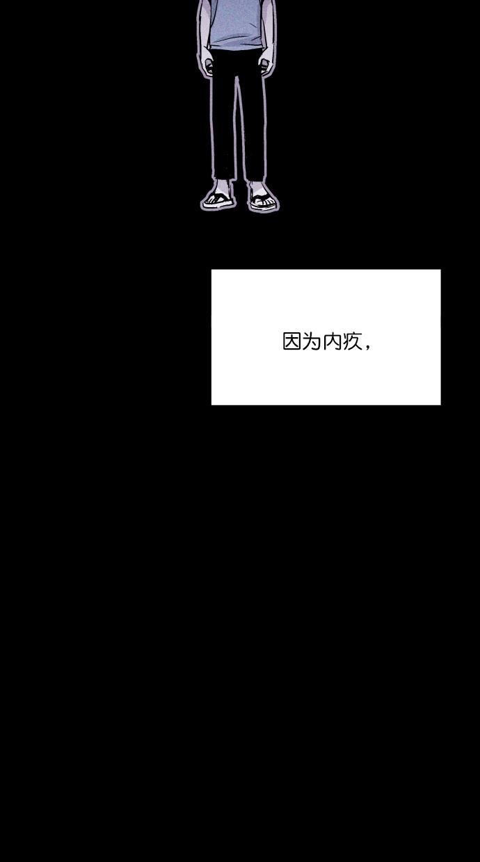猪窝韩漫全集-第62话无删减无遮挡章节图片 