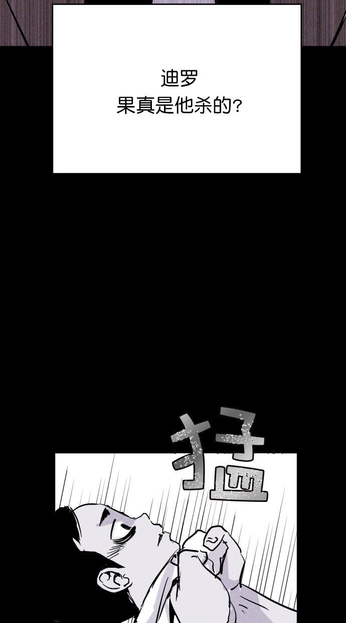 猪窝韩漫全集-第62话无删减无遮挡章节图片 