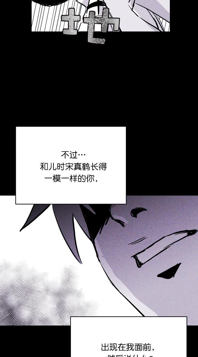 猪窝韩漫全集-第62话无删减无遮挡章节图片 