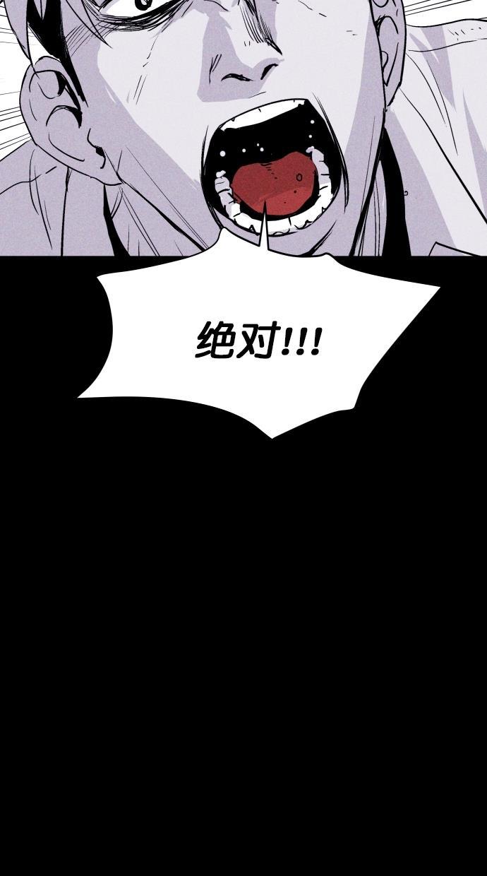 猪窝韩漫全集-第62话无删减无遮挡章节图片 