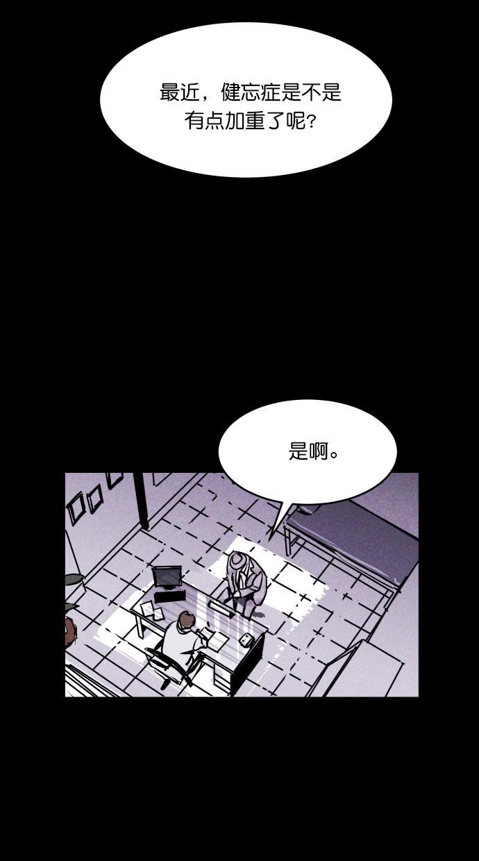 猪窝韩漫全集-第62话无删减无遮挡章节图片 