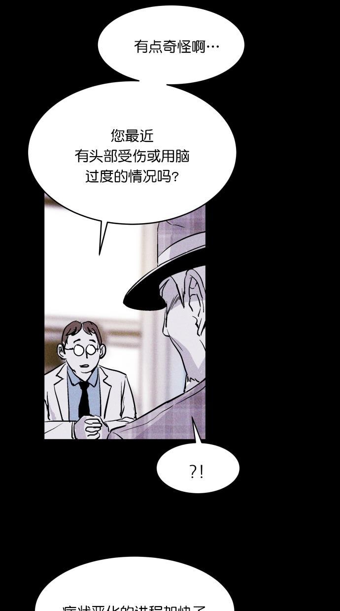 猪窝韩漫全集-第62话无删减无遮挡章节图片 