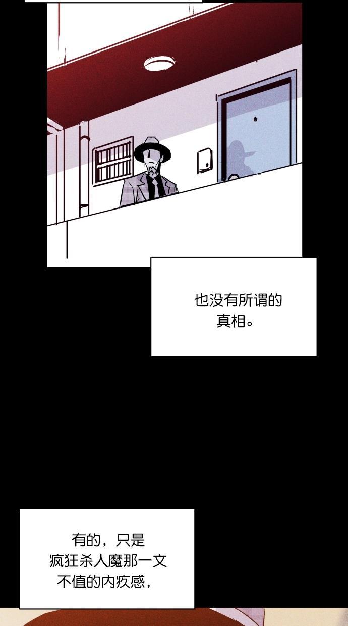 猪窝韩漫全集-第62话无删减无遮挡章节图片 