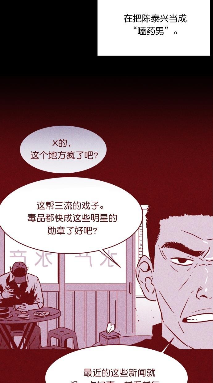 猪窝韩漫全集-第62话无删减无遮挡章节图片 