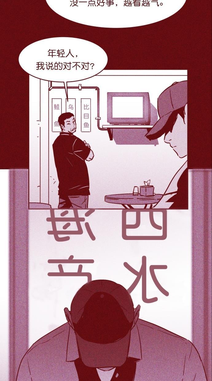 猪窝韩漫全集-第62话无删减无遮挡章节图片 