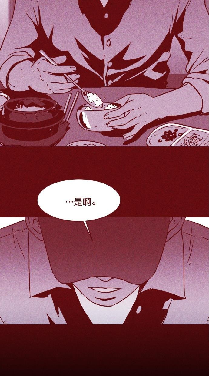 猪窝韩漫全集-第62话无删减无遮挡章节图片 