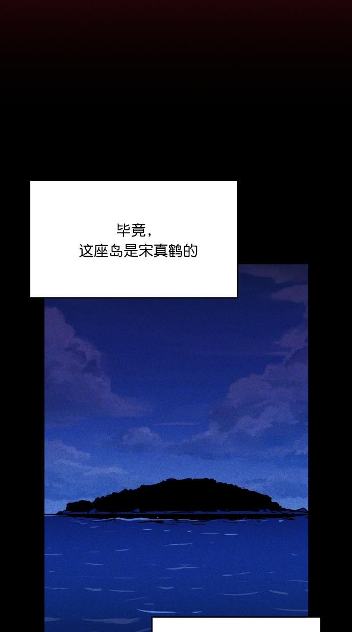 猪窝韩漫全集-第62话无删减无遮挡章节图片 