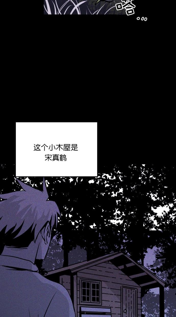 猪窝韩漫全集-第62话无删减无遮挡章节图片 