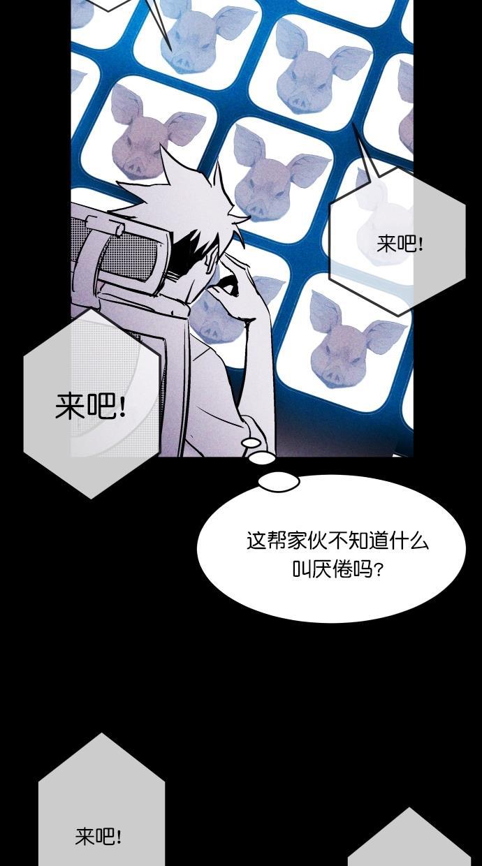 猪窝韩漫全集-第62话无删减无遮挡章节图片 