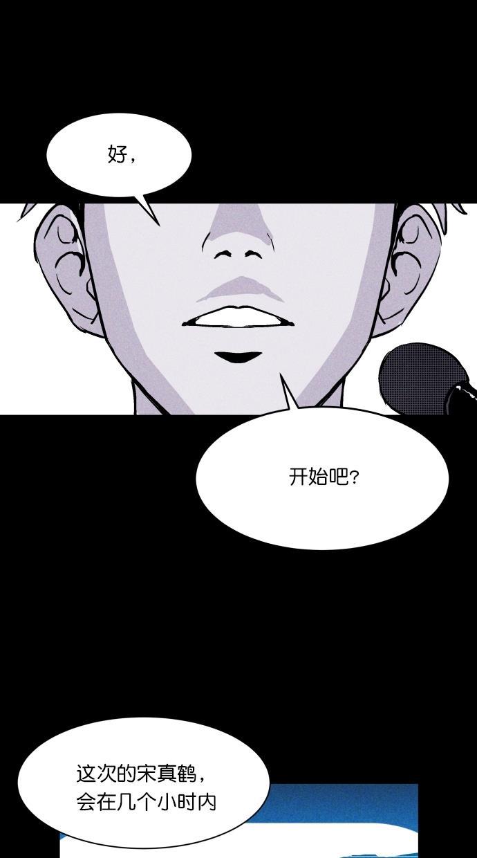 猪窝韩漫全集-第62话无删减无遮挡章节图片 