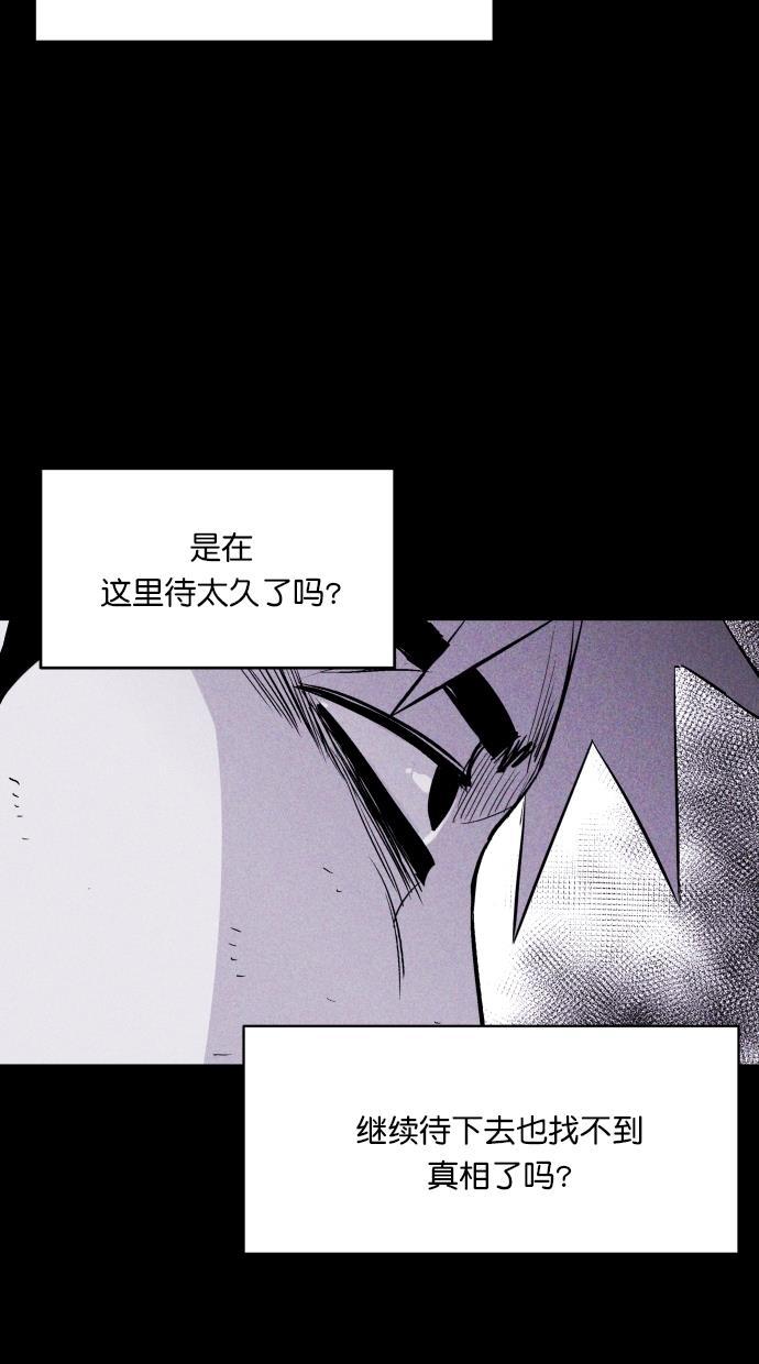猪窝韩漫全集-第62话无删减无遮挡章节图片 