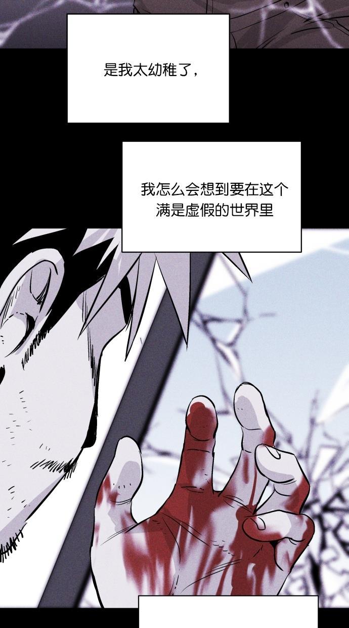 猪窝韩漫全集-第62话无删减无遮挡章节图片 