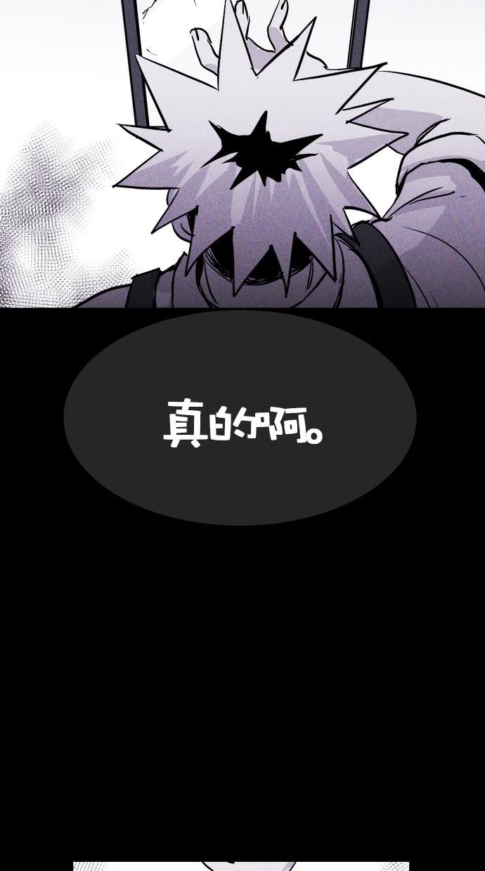 猪窝韩漫全集-第62话无删减无遮挡章节图片 