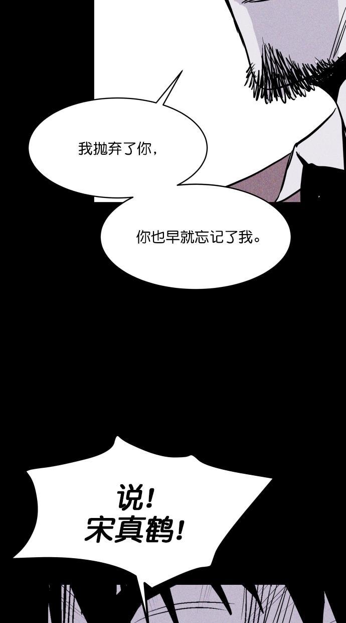 猪窝韩漫全集-第62话无删减无遮挡章节图片 
