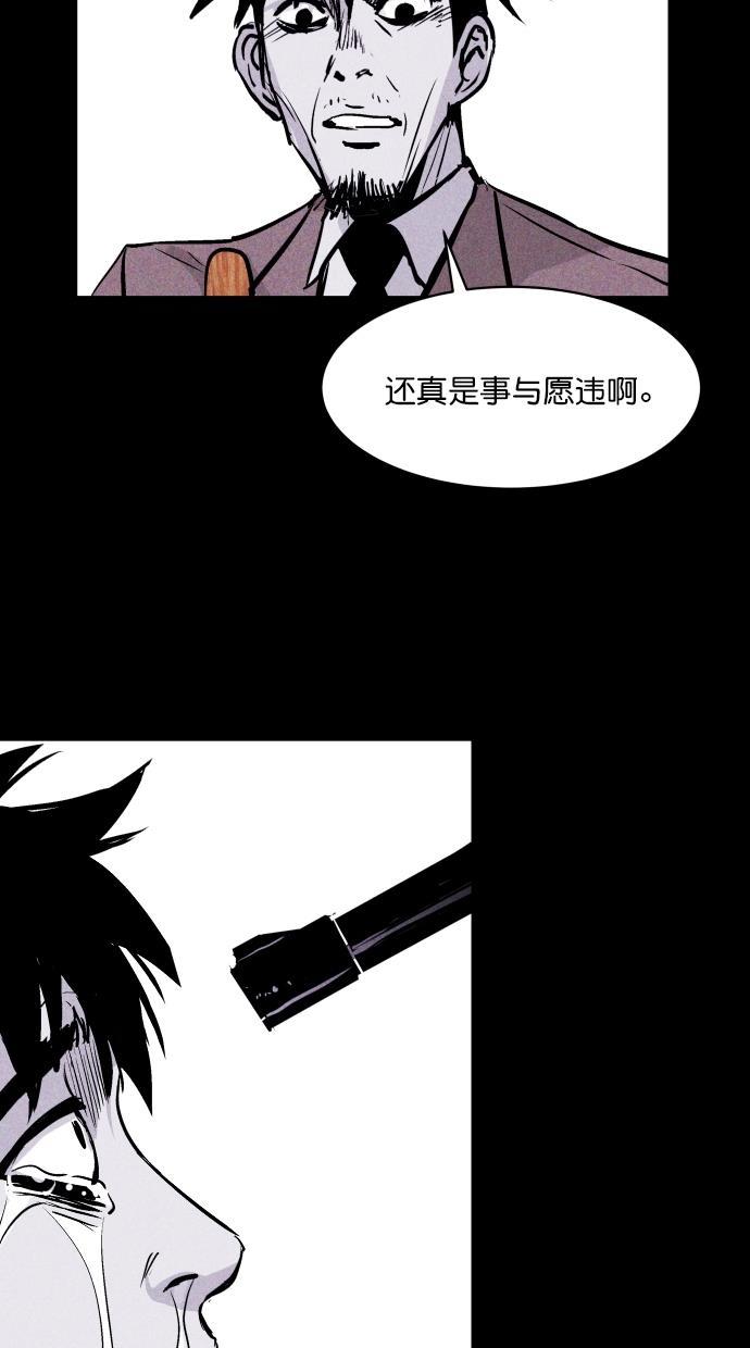 猪窝韩漫全集-第63话无删减无遮挡章节图片 