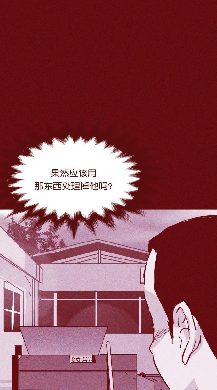 猪窝韩漫全集-第63话无删减无遮挡章节图片 